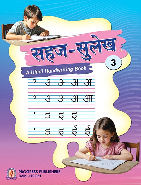 SAHAJ-SULEKH 3